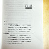 大夏书系·教育是慢的艺术——张文质教育讲演录(第二版) 商品缩略图2