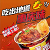 【店铺专享】今麦郎方便面香辣牛肉安徽板面 非油炸面饼 商品缩略图4