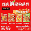 海底捞川香酸辣粉 商品缩略图2
