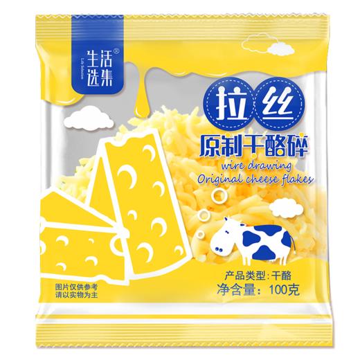 【生活选集】拉丝原制干酪碎 100克/袋 商品图6