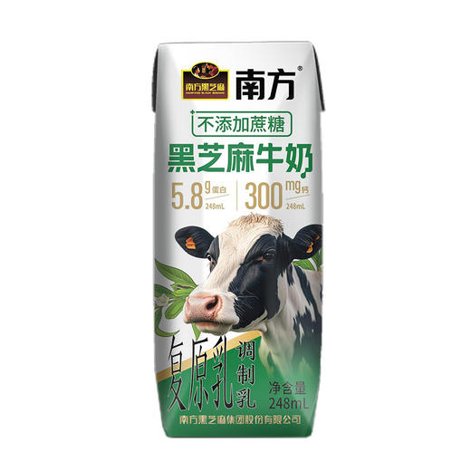 【品牌直营】南方高钙黑芝麻牛奶(复原乳) (不添加蔗糖）248mL*10支/提 商品图0