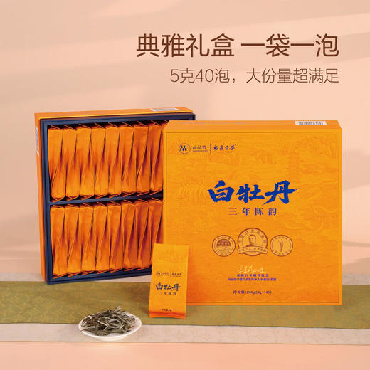 MM 山姆 品品香 三年陈韵白牡丹 200g 商品图4