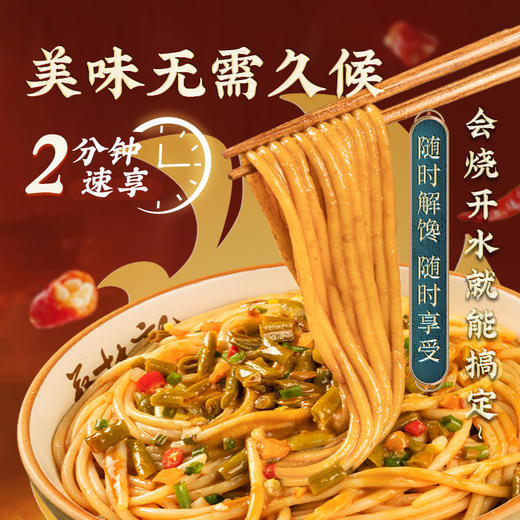【69元任选15件】免煮热干粉185g 商品图2