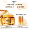 【欧莱雅】金致臻颜花蜜胶原面霜60ml 商品缩略图0
