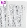 【中商原版】韩昌黎文集校注 共二册 韩愈 世界书局 港台原版 商品缩略图4