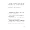 洞察人心——外科医生随笔 杨成 主编 内容涵盖了患者生病寻医 手术风险衡量 亲人生死离别等多个话题9787117382960人民卫生出版社 商品缩略图4