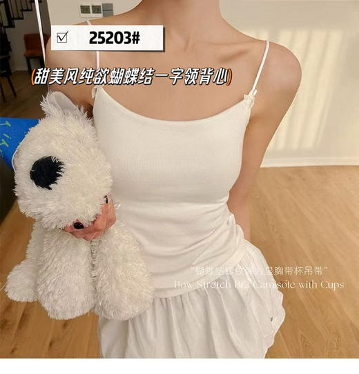 【GZ】无忧购59元2件甜美风纯欲蝴蝶结一字领背心25203（截单后7天发货) 商品图3