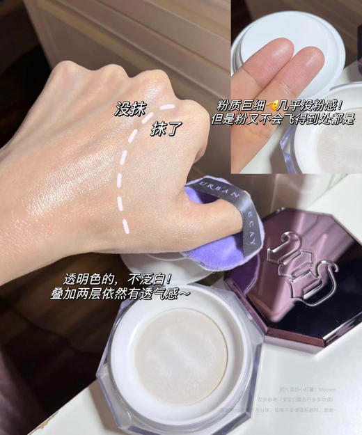 【8.2王炸割肉价】Urban Decay衰败城市UD定妆陨石散粉蜜粉10g持妆控油（限26年6-10月份随机发） 商品图2