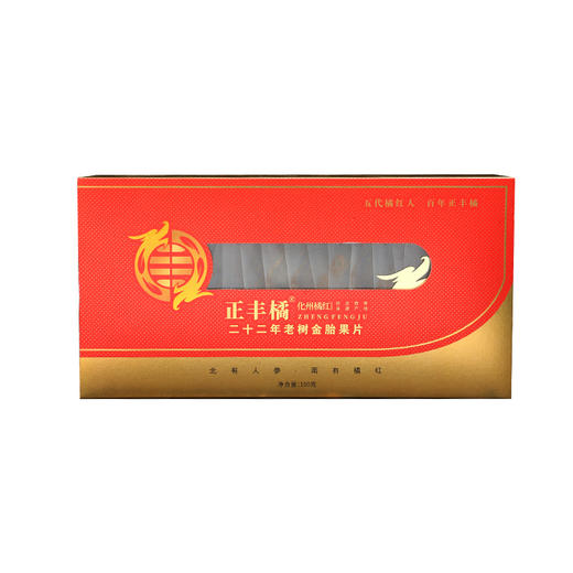 正丰橘化州二十二年老树金胎果皮化橘红 商品图4