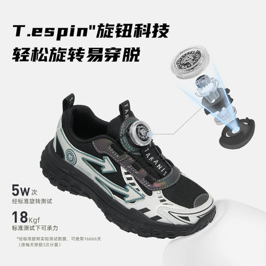 泰兰尼斯25秋季新款kids旋钮防滑男童百搭休闲时尚透气运动鞋 T01D5C6814 商品图4