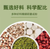 【甄选】山药薏米绿豆沙冷热可冲沙感绵密豆香浓郁245g*3袋 商品缩略图2