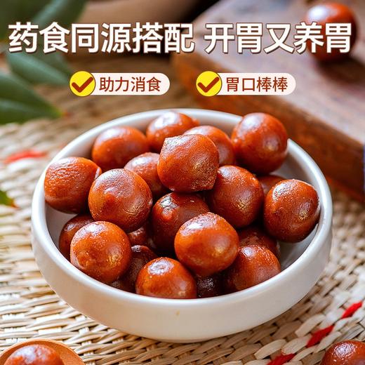 【山楂六物丸】🌟缓解节后消化不良、积食~6味药食同源食材，七道工序熬制，口感更细腻柔和的小楂丸!配料表干净，口感软糯酸甜。 商品图4