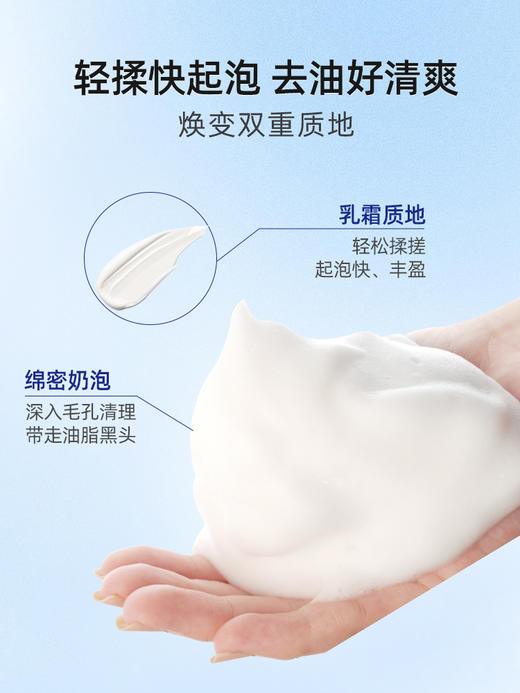 Kose 高丝 softymo洗卸合一洗面奶 190g 多规格 商品图5