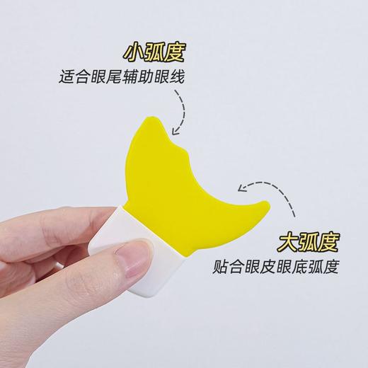 画眼线睫毛辅助神器刷下月牙挡板多功能新手化眼妆卧蚕手柄工具 商品图5