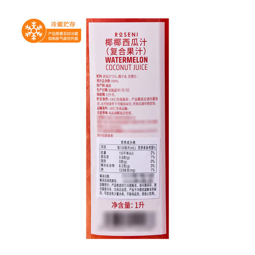 MM 山姆 Roseni越南进口 椰椰西瓜汁 1L*2 商品图4