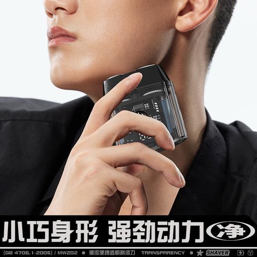 【全透机身，冰感切面！】七夕情人节礼物新款数显双头剃须刀 电动大功率磁 吸刀头便携式 车载刮胡刀-QB 商品图2