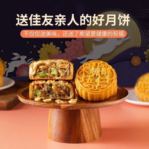 【温润清甜，好吃不腻！】月饼老式中秋广式月饼 五仁板栗蛋黄味 传统糕点散装月饼-QB 商品图1