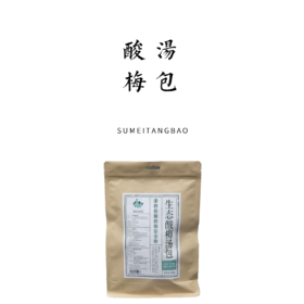 酸梅汤包 250g（内含5包）