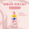 1KG超能白桃苏打洗洁精 商品缩略图0