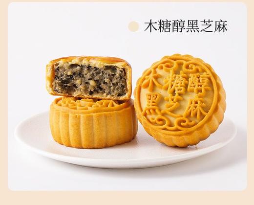 【温润清甜，好吃不腻！】月饼老式中秋广式月饼 五仁板栗蛋黄味 传统糕点散装月饼-QB 商品图6