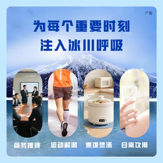 阿尔泰山脉低氘水弱碱分子直径小天然低氘水日常饮用 330ml*24【护佑】 商品图3