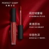 【自营】完美日记至臻柔色丝绒唇釉2.5g口红 显白 生日礼物送女友 多色号 商品缩略图0