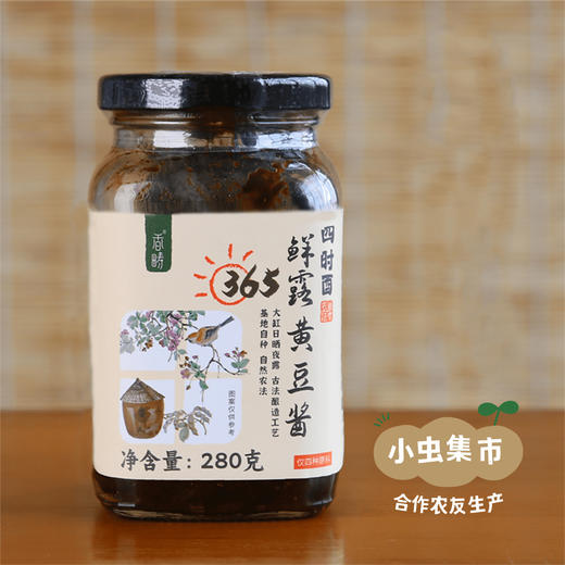 生态鲜露黄豆酱 280g *2瓶| 合作农友生产，产自江苏淮安，生产者：李明攀 *【公平贸易农人定价】 商品图2