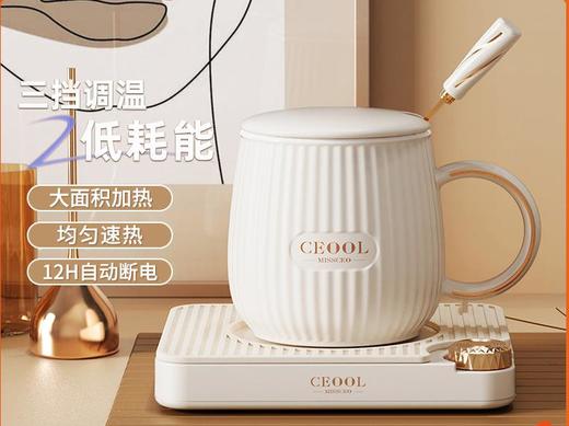 【恒温杯礼盒装】55度暖暖杯 三挡电加热杯垫 家用热牛奶咖啡保温暖杯垫  商品图0