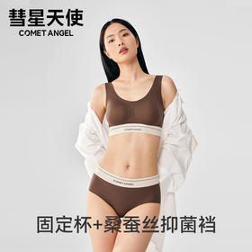 撞色乳胶内衣套装桑蚕丝无痕裸肌文胸    A-3543  彗星