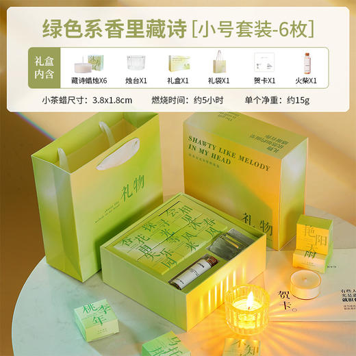七夕好礼！【一盒一味，一诗一场景！】香里藏诗香薰蜡烛礼盒套装 室内卧室创意香氛节日礼品 生日伴手礼物 情人节礼物-QB 商品图8