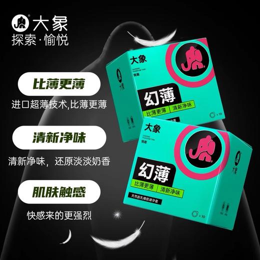 FX 大象情趣系列幻薄避孕套润滑超薄安全套 避孕套 商品图2