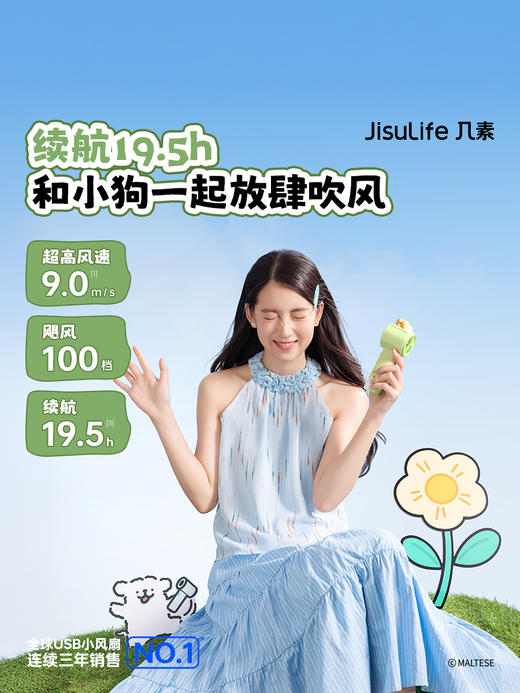 【几素X线条小狗联名款】超高速节能小风炮强力劲风手持小风扇无叶涡轮迷你便携式USB充电桌面电风扇随身小型 商品图1