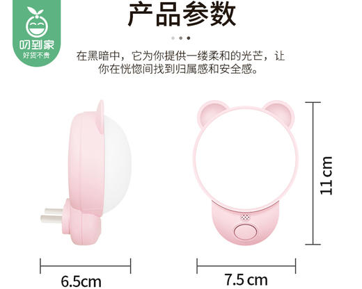 LED语音开关小夜灯（蓝色）/1个补单专用 商品图3