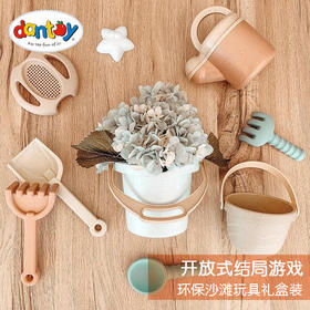 环保沙滩玩具套装 采用生物塑料材质安全无毒 丹麦Dantoy