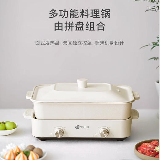 艾青春 多功能料理锅 LLG-02B（1+2盘） 商品图0