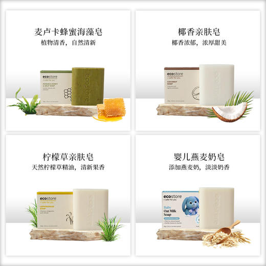 【年货价】Ecostore 宜可诚 柠檬草香皂 80g 商品图2
