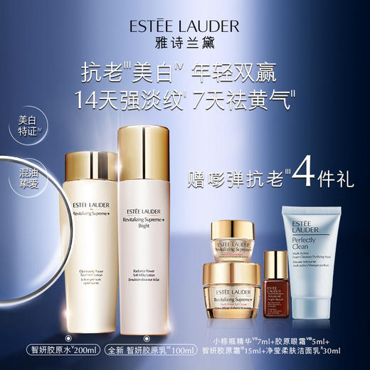 【雅诗兰黛】胶原水乳套 商品图0