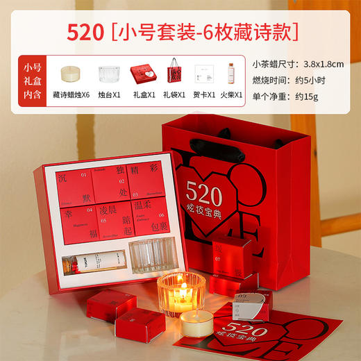 七夕好礼！【一盒一味，一诗一场景！】香里藏诗香薰蜡烛礼盒套装 室内卧室创意香氛节日礼品 生日伴手礼物 情人节礼物-QB 商品图12