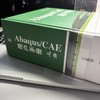 ABAQUS/CAE 用户手册 上册 商品缩略图3