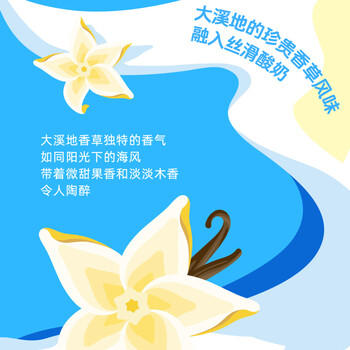 伊利安慕希希腊风味香草味酸牛奶205g*10盒 商品图0