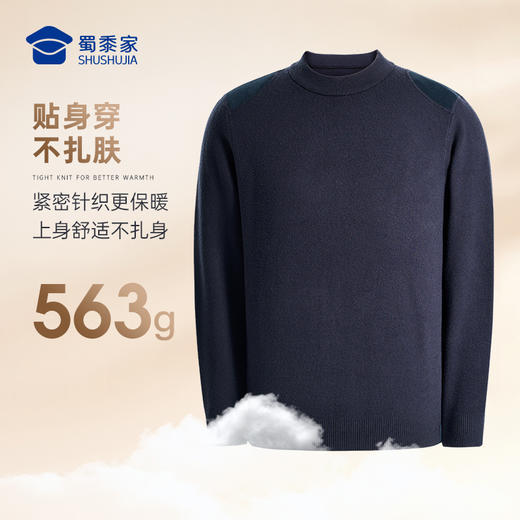 【通勤圆领毛衣】单位同款保暖毛衫通勤长袖上衣打底衫MZ403 商品图3