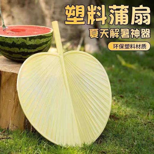 夏季乘凉扇子 塑料蒲扇 大葵扇 加厚加大手摇扇 防摔坏家用芭蕉扇子 老式大蒲扇 1把 商品图0