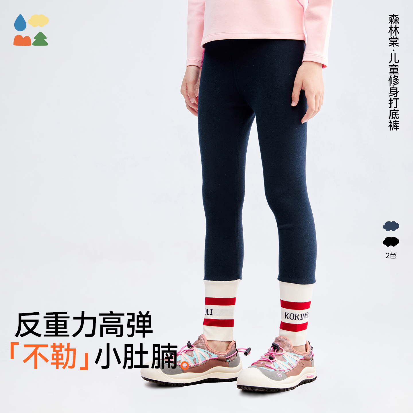 【修身打底裤】森林棠秋款女童高弹力可外穿打底裤