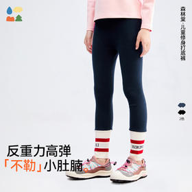 【弹弹棉打底裤】森林棠25秋款女童修身不紧绷长裤 高弹力可外穿打底裤61082404