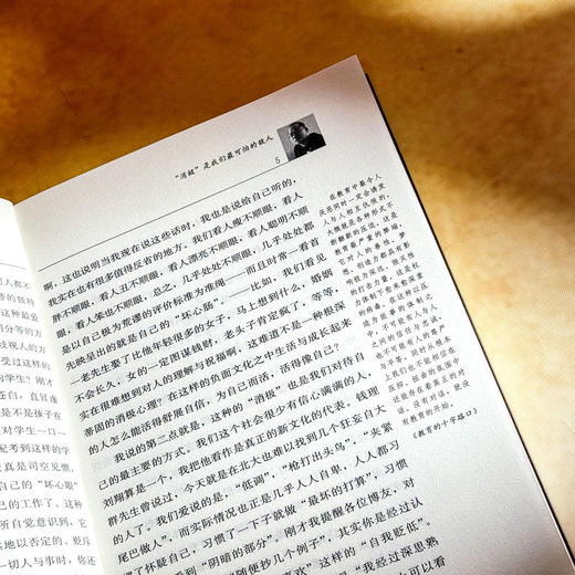 大夏书系·教育是慢的艺术——张文质教育讲演录(第二版) 商品图1