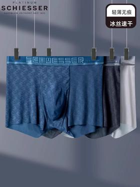【轻薄无痕冰丝速干】SCHIESSER德国舒雅铂雅男士夏季冰丝速干轻薄无痕凉感高档印花平角95/23773T
