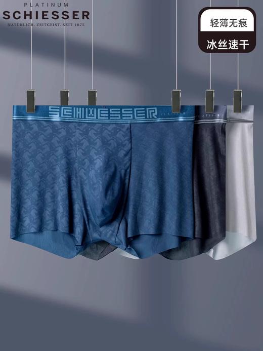 【轻薄无痕冰丝速干】SCHIESSER德国舒雅铂雅男士夏季冰丝速干轻薄无痕凉感高档印花平角95/23773T 商品图0