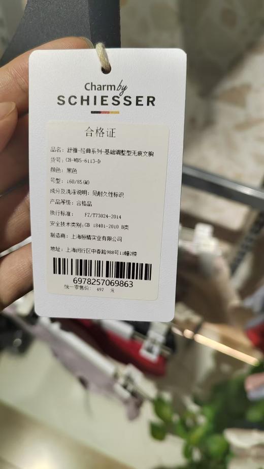 【薄型聚拢调整】SCHIESSER德国舒雅-经曲系列蕾丝薄型聚拢调整型文胸（店铺实拍，实物颜色稍深一点）CH-WB5-6111-D 商品图5