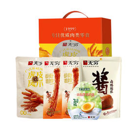 无穷美味无穷肉肉礼375g-XL