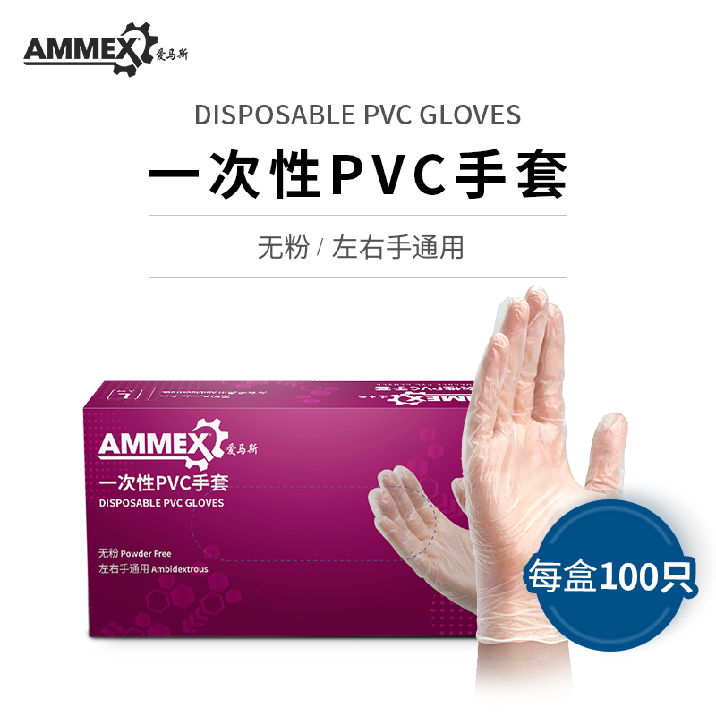 【积分可兑】 一次性PVC手套  家务劳动居家打扫 GPX3KRT